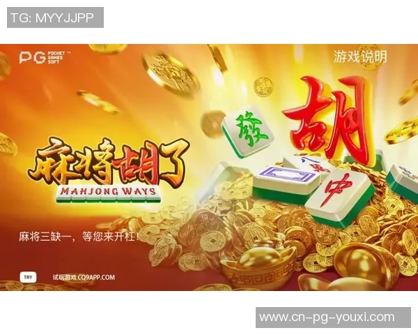 pg麻将胡了单机版下载-探索PG麻将胡了单机版下载的世界-pg麻将胡了单机版下载